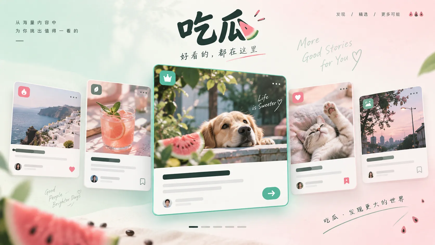 直播回放与片段上下文核对示意